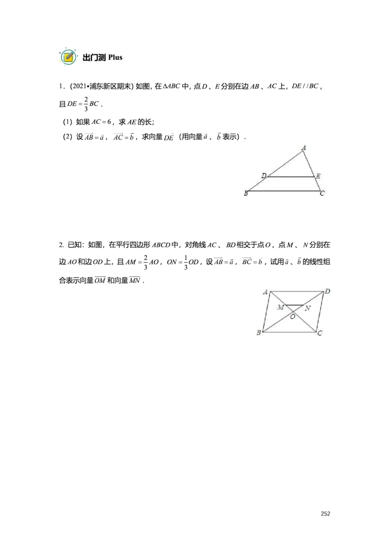 L9暑假（M）精进自习室小组课任务册2025版_初中资料合集_2025年秋初中《789年级暑假数学讲义》含6升7衔接（学生+教师版）上海专版_初三_精进_学生整合版PDF