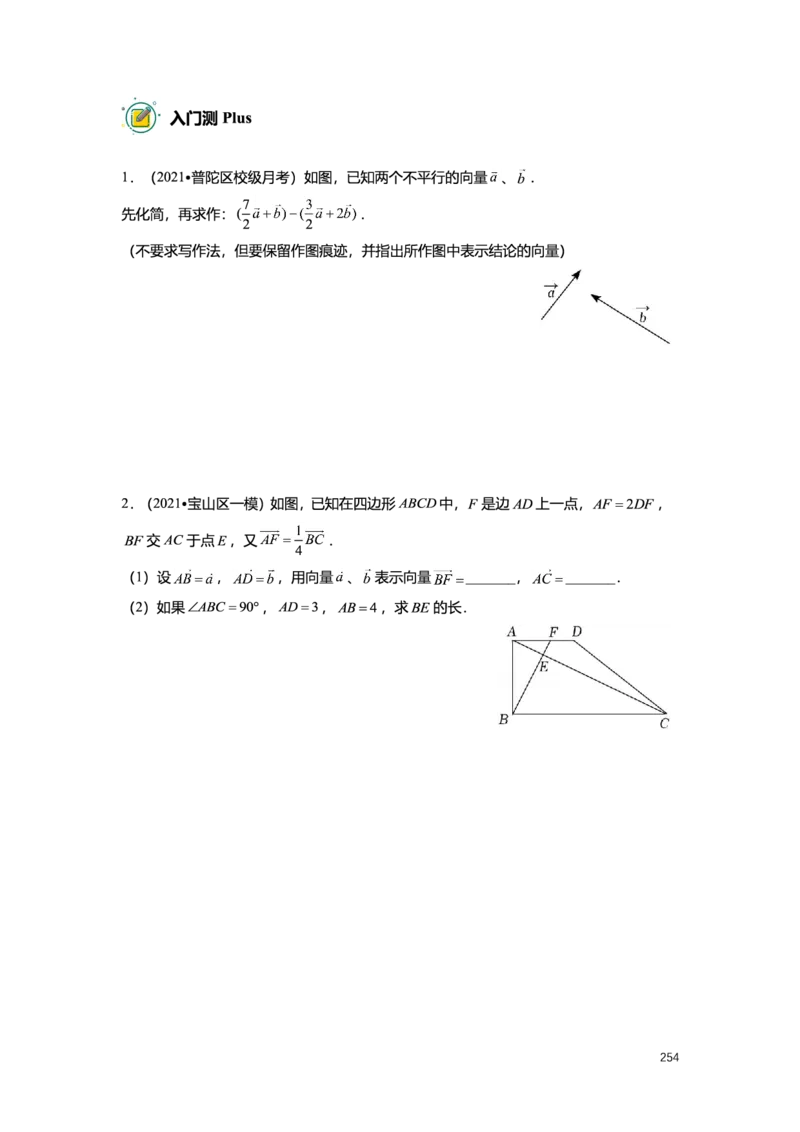 L9暑假（M）精进自习室小组课任务册2025版_初中资料合集_2025年秋初中《789年级暑假数学讲义》含6升7衔接（学生+教师版）上海专版_初三_精进_学生整合版PDF