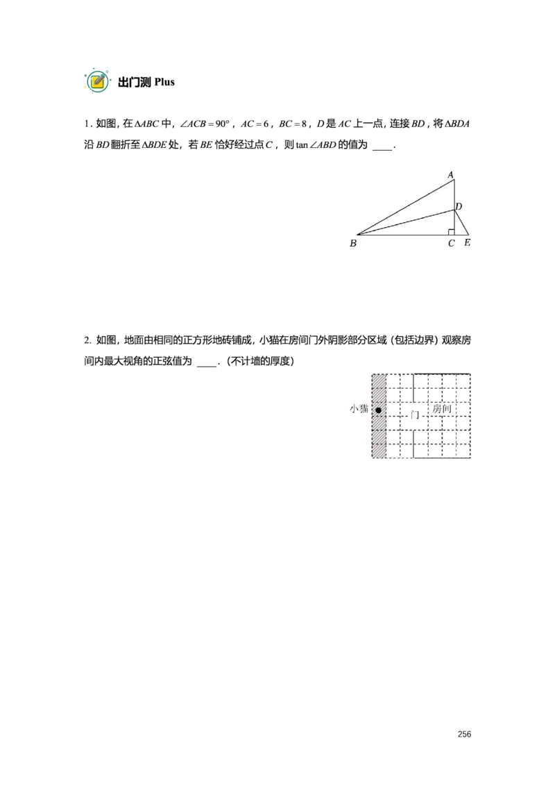 L9暑假（M）精进自习室小组课任务册2025版_初中资料合集_2025年秋初中《789年级暑假数学讲义》含6升7衔接（学生+教师版）上海专版_初三_精进_学生整合版PDF
