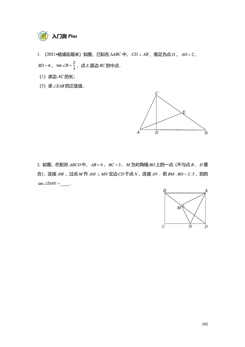 L9暑假（M）精进自习室小组课任务册2025版_初中资料合集_2025年秋初中《789年级暑假数学讲义》含6升7衔接（学生+教师版）上海专版_初三_精进_学生整合版PDF