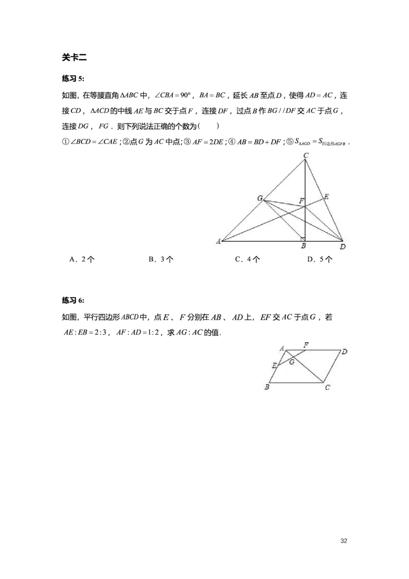 L9暑假（M）精进自习室小组课任务册2025版_初中资料合集_2025年秋初中《789年级暑假数学讲义》含6升7衔接（学生+教师版）上海专版_初三_精进_学生整合版PDF