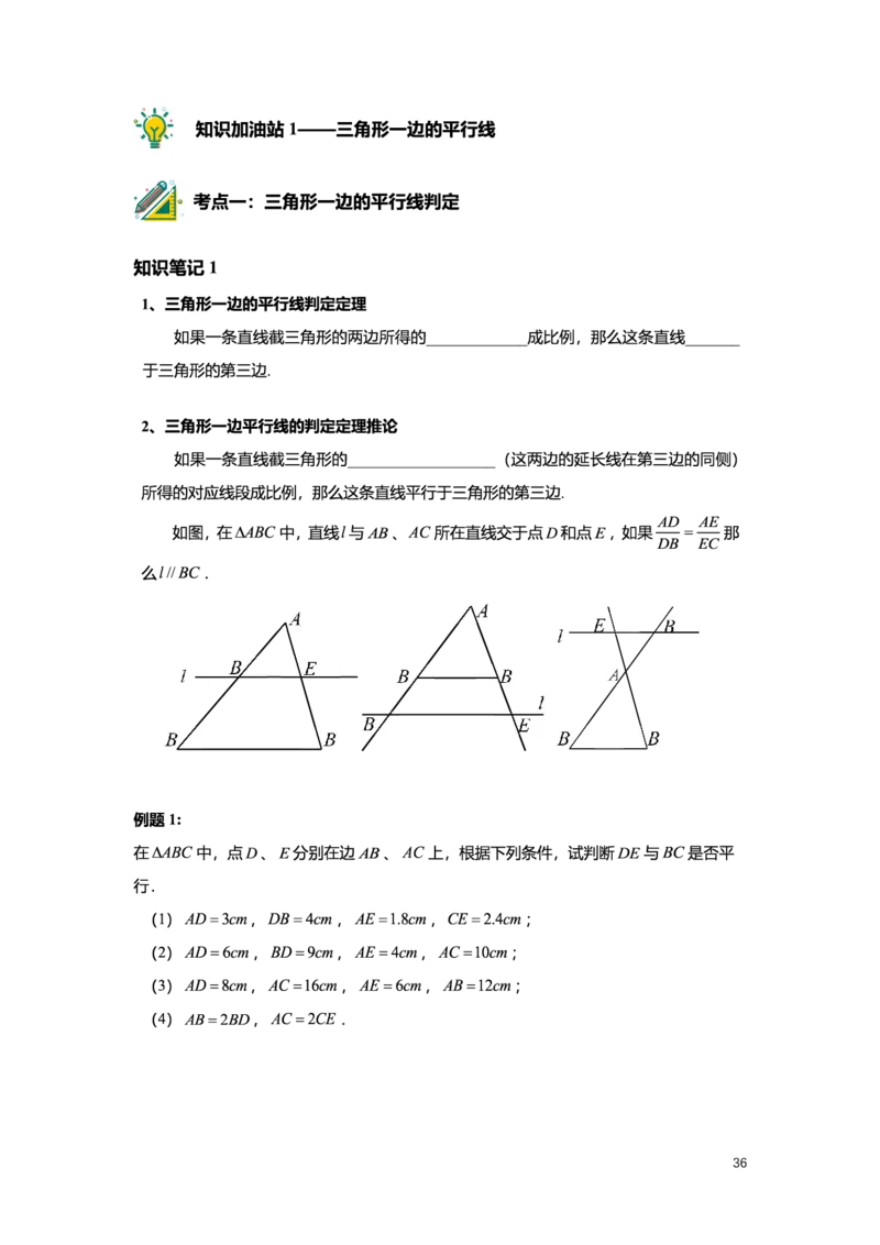 L9暑假（M）精进自习室小组课任务册2025版_初中资料合集_2025年秋初中《789年级暑假数学讲义》含6升7衔接（学生+教师版）上海专版_初三_精进_学生整合版PDF