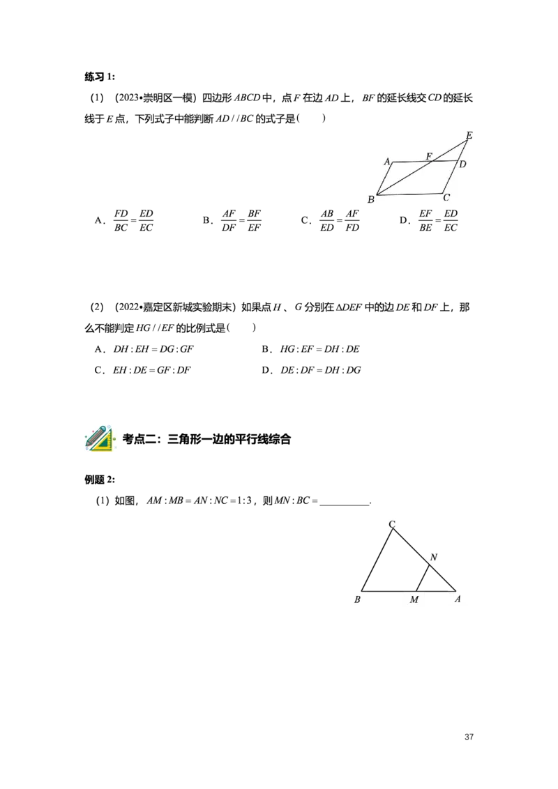 L9暑假（M）精进自习室小组课任务册2025版_初中资料合集_2025年秋初中《789年级暑假数学讲义》含6升7衔接（学生+教师版）上海专版_初三_精进_学生整合版PDF