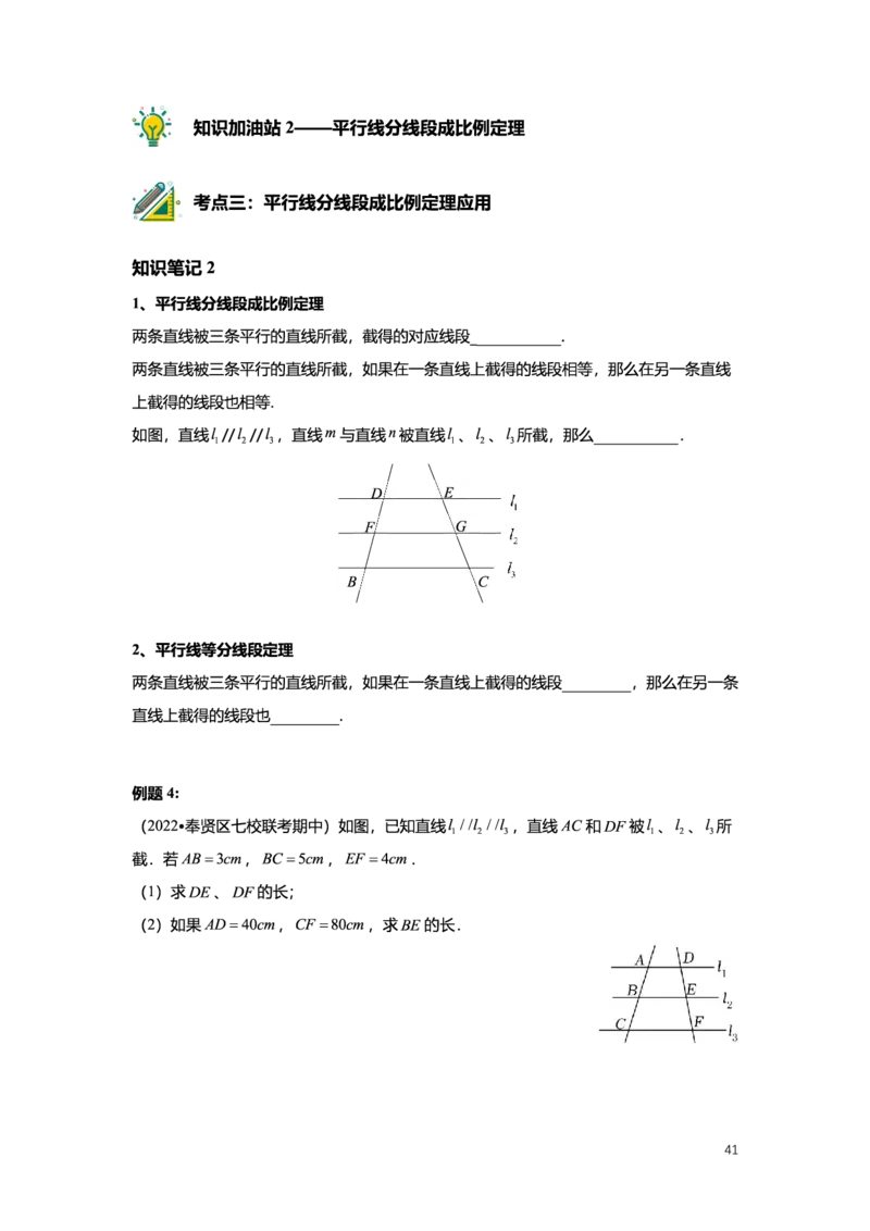 L9暑假（M）精进自习室小组课任务册2025版_初中资料合集_2025年秋初中《789年级暑假数学讲义》含6升7衔接（学生+教师版）上海专版_初三_精进_学生整合版PDF