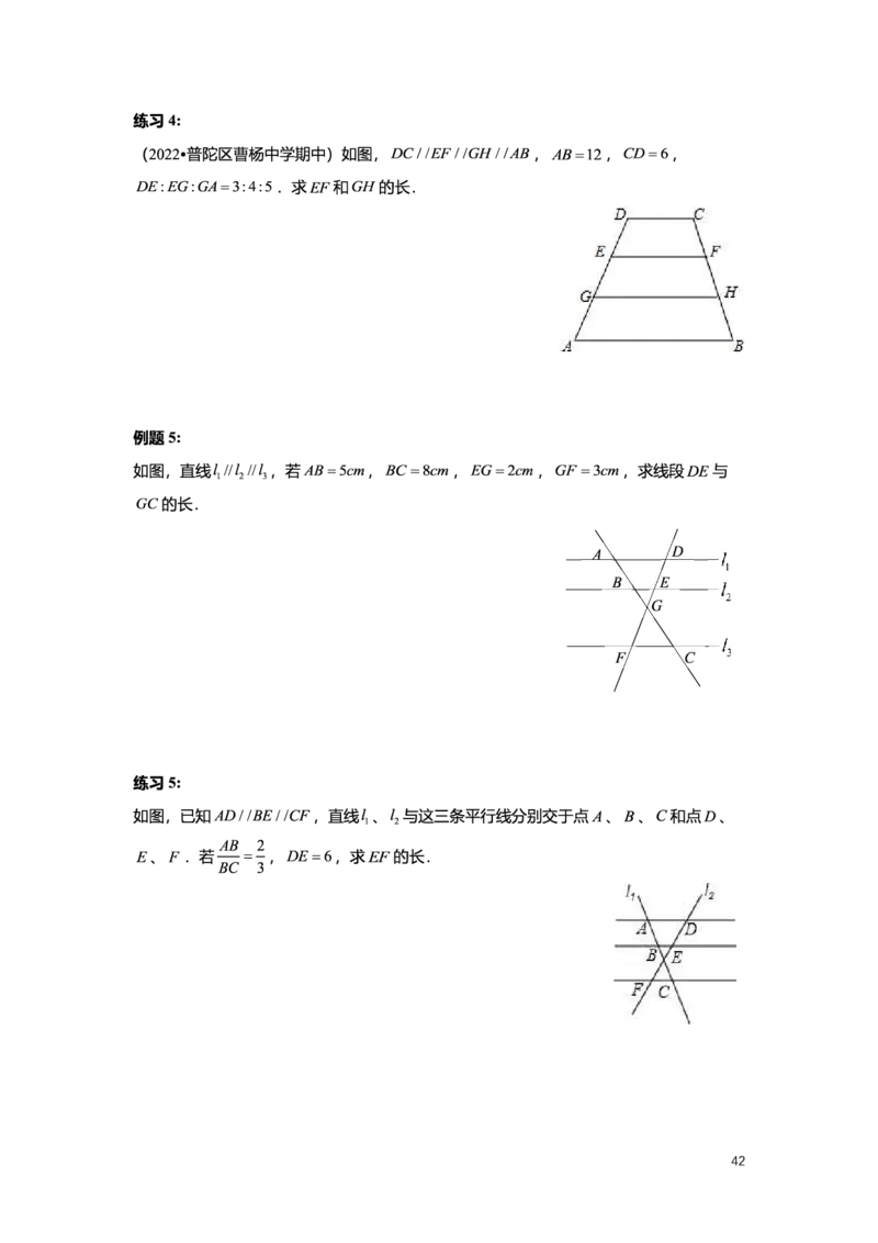 L9暑假（M）精进自习室小组课任务册2025版_初中资料合集_2025年秋初中《789年级暑假数学讲义》含6升7衔接（学生+教师版）上海专版_初三_精进_学生整合版PDF
