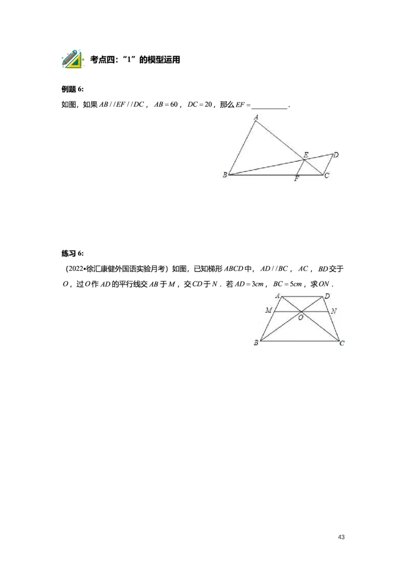 L9暑假（M）精进自习室小组课任务册2025版_初中资料合集_2025年秋初中《789年级暑假数学讲义》含6升7衔接（学生+教师版）上海专版_初三_精进_学生整合版PDF