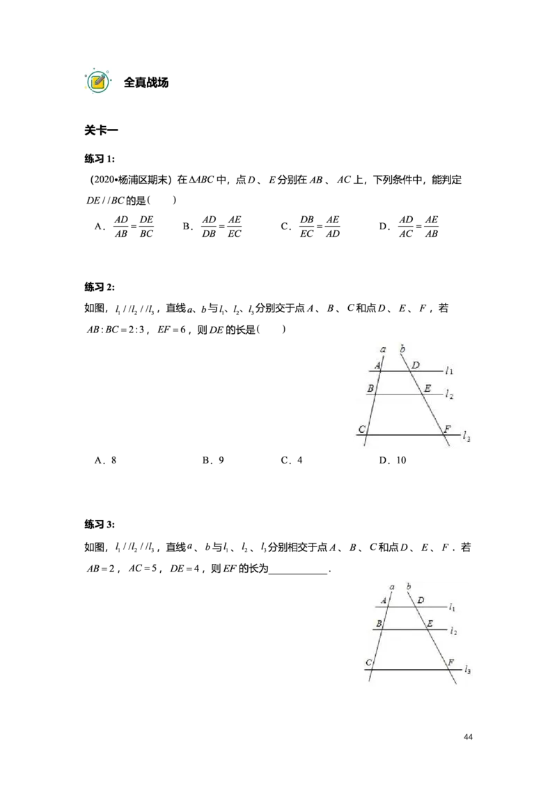 L9暑假（M）精进自习室小组课任务册2025版_初中资料合集_2025年秋初中《789年级暑假数学讲义》含6升7衔接（学生+教师版）上海专版_初三_精进_学生整合版PDF