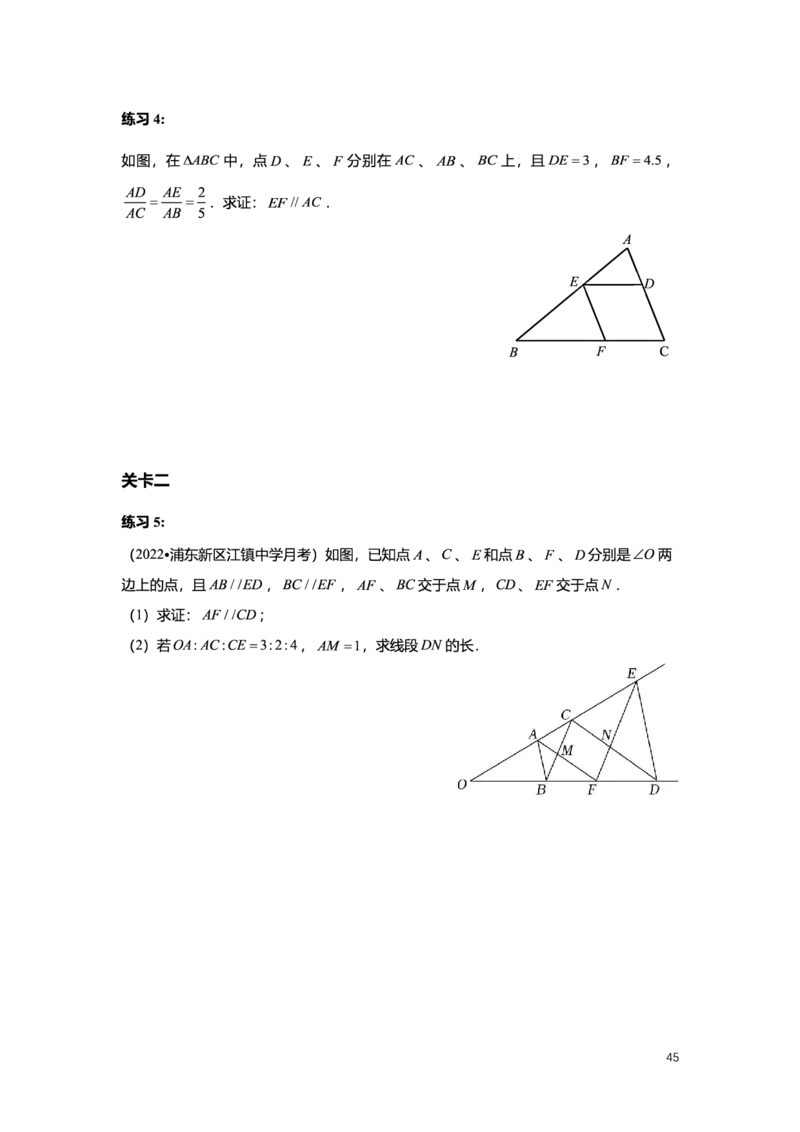 L9暑假（M）精进自习室小组课任务册2025版_初中资料合集_2025年秋初中《789年级暑假数学讲义》含6升7衔接（学生+教师版）上海专版_初三_精进_学生整合版PDF