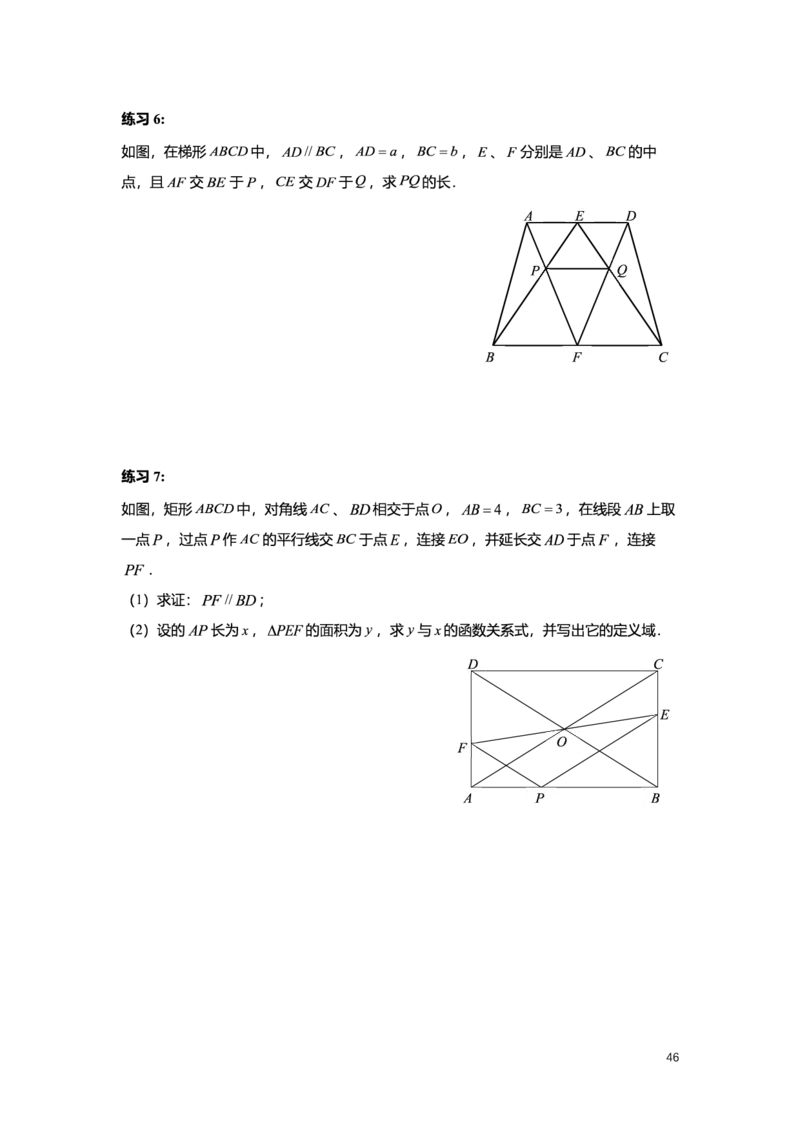 L9暑假（M）精进自习室小组课任务册2025版_初中资料合集_2025年秋初中《789年级暑假数学讲义》含6升7衔接（学生+教师版）上海专版_初三_精进_学生整合版PDF