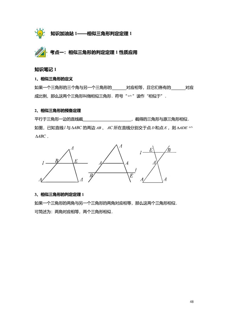 L9暑假（M）精进自习室小组课任务册2025版_初中资料合集_2025年秋初中《789年级暑假数学讲义》含6升7衔接（学生+教师版）上海专版_初三_精进_学生整合版PDF