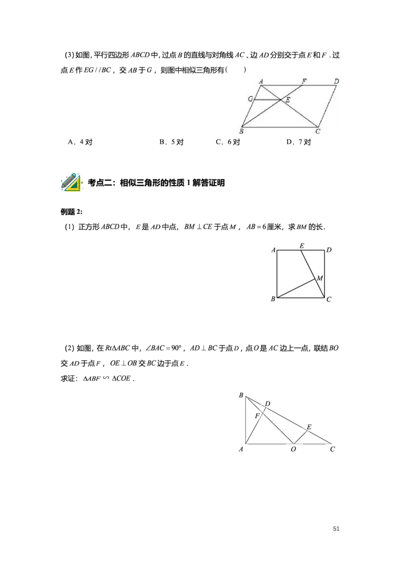 L9暑假（M）精进自习室小组课任务册2025版_初中资料合集_2025年秋初中《789年级暑假数学讲义》含6升7衔接（学生+教师版）上海专版_初三_精进_学生整合版PDF