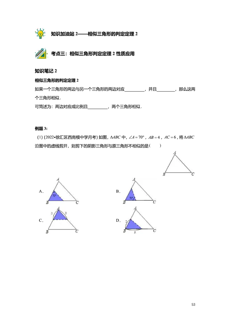 L9暑假（M）精进自习室小组课任务册2025版_初中资料合集_2025年秋初中《789年级暑假数学讲义》含6升7衔接（学生+教师版）上海专版_初三_精进_学生整合版PDF