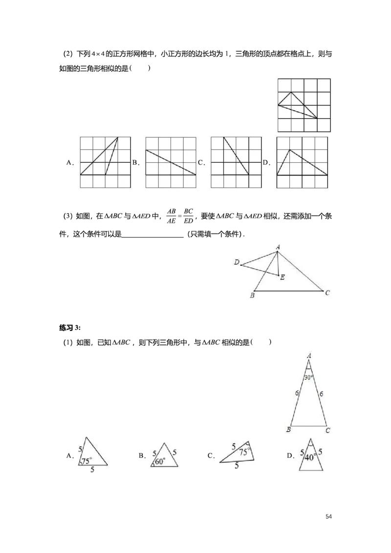 L9暑假（M）精进自习室小组课任务册2025版_初中资料合集_2025年秋初中《789年级暑假数学讲义》含6升7衔接（学生+教师版）上海专版_初三_精进_学生整合版PDF