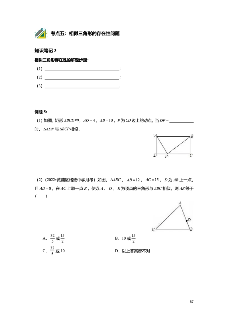 L9暑假（M）精进自习室小组课任务册2025版_初中资料合集_2025年秋初中《789年级暑假数学讲义》含6升7衔接（学生+教师版）上海专版_初三_精进_学生整合版PDF