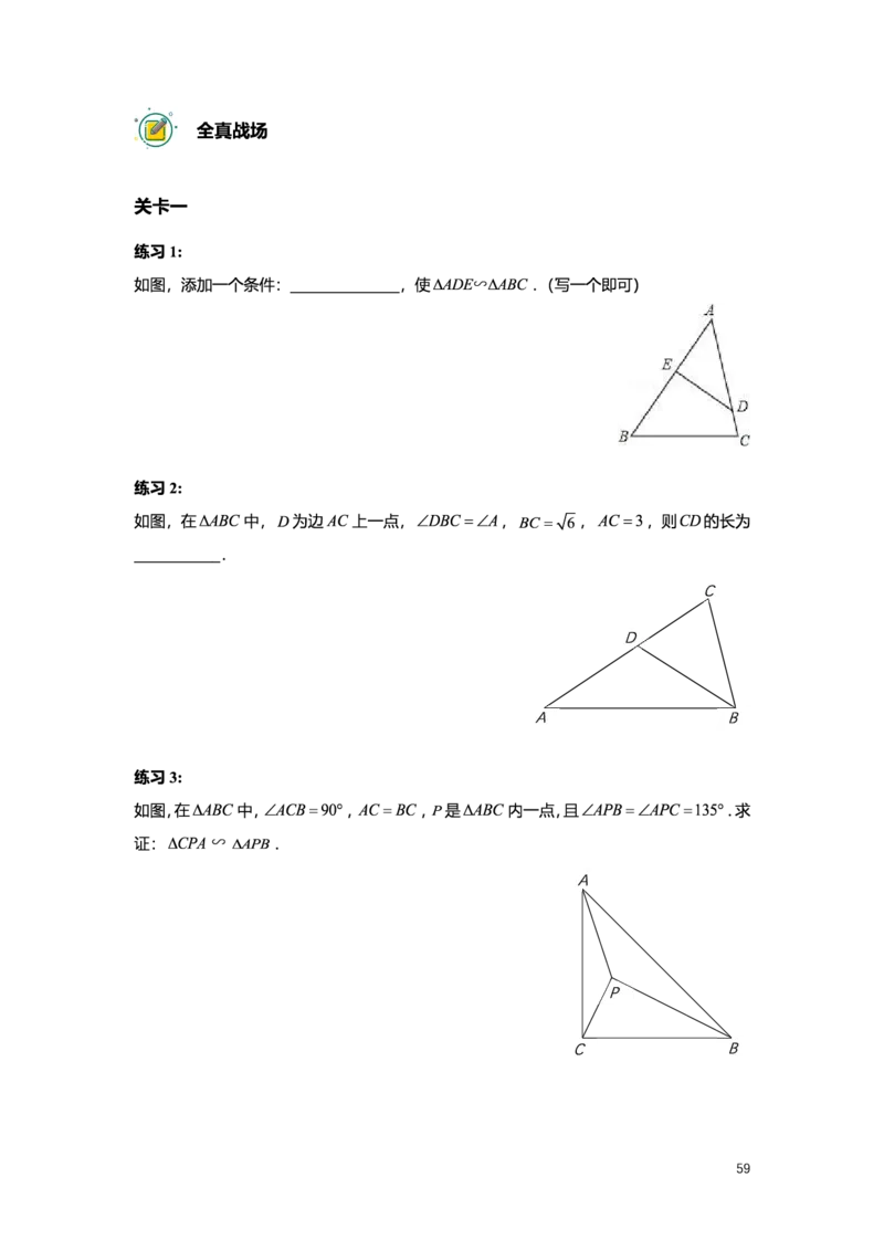 L9暑假（M）精进自习室小组课任务册2025版_初中资料合集_2025年秋初中《789年级暑假数学讲义》含6升7衔接（学生+教师版）上海专版_初三_精进_学生整合版PDF