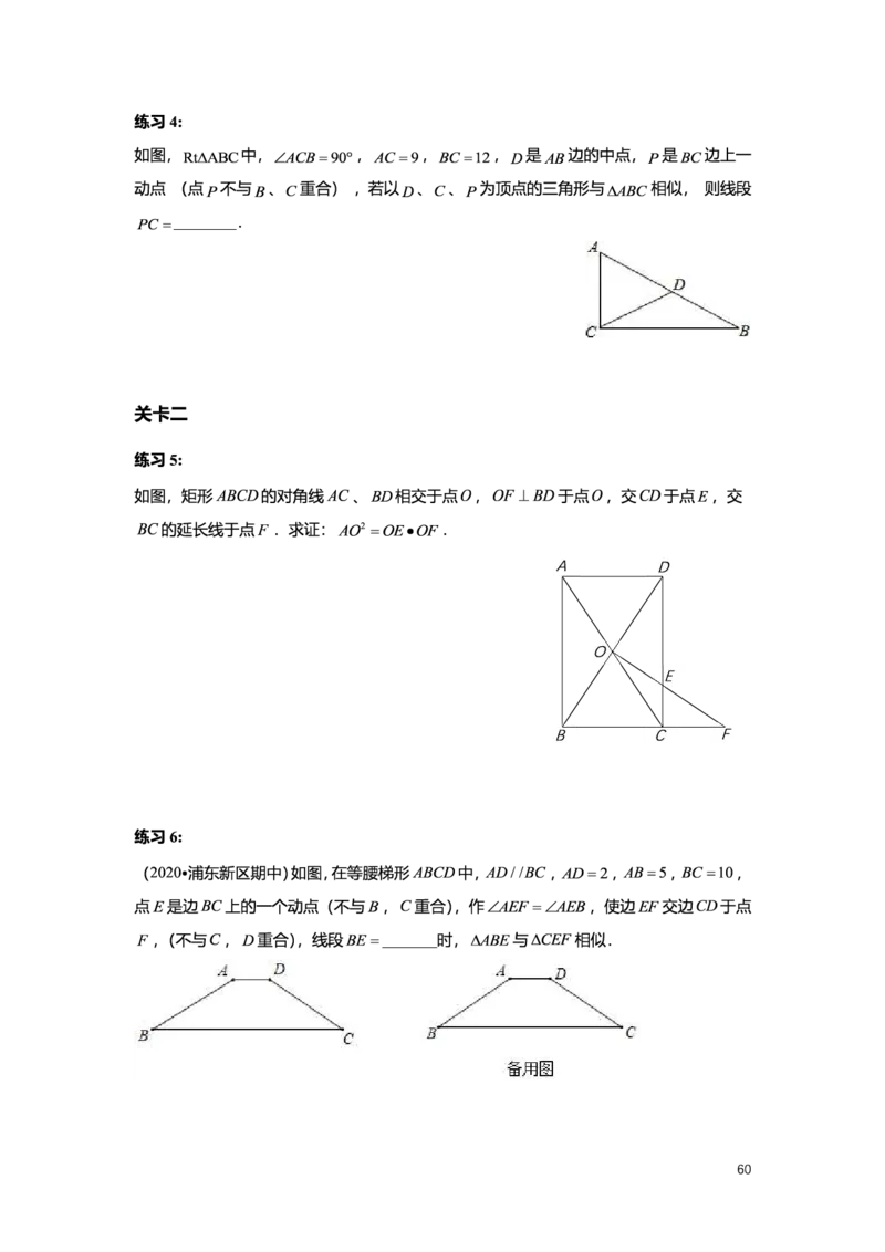 L9暑假（M）精进自习室小组课任务册2025版_初中资料合集_2025年秋初中《789年级暑假数学讲义》含6升7衔接（学生+教师版）上海专版_初三_精进_学生整合版PDF