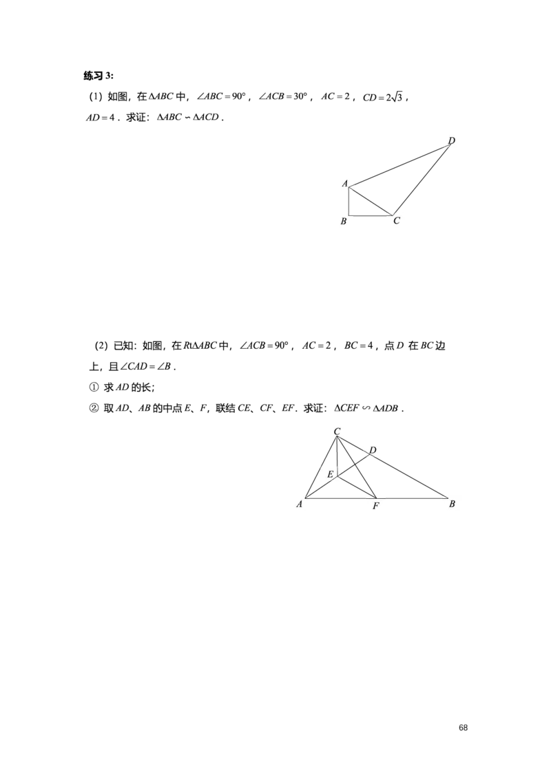 L9暑假（M）精进自习室小组课任务册2025版_初中资料合集_2025年秋初中《789年级暑假数学讲义》含6升7衔接（学生+教师版）上海专版_初三_精进_学生整合版PDF