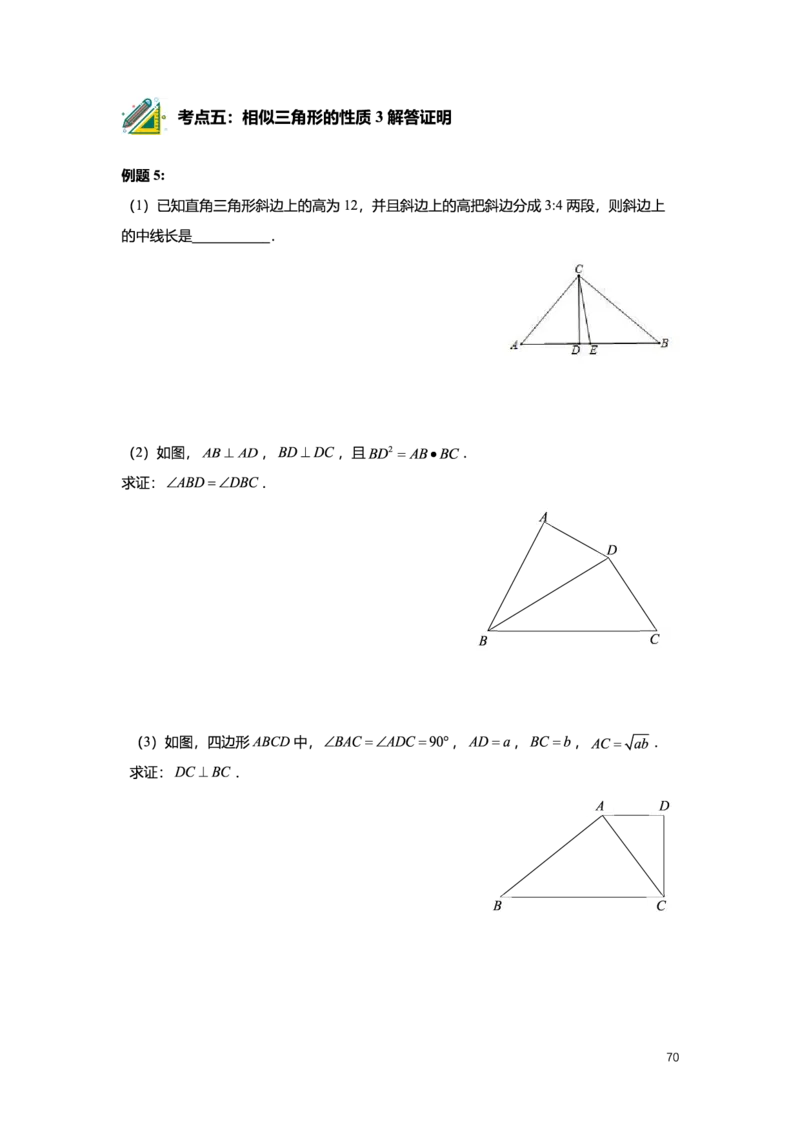 L9暑假（M）精进自习室小组课任务册2025版_初中资料合集_2025年秋初中《789年级暑假数学讲义》含6升7衔接（学生+教师版）上海专版_初三_精进_学生整合版PDF