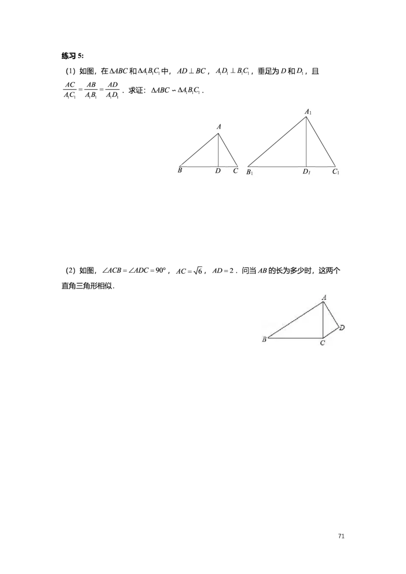 L9暑假（M）精进自习室小组课任务册2025版_初中资料合集_2025年秋初中《789年级暑假数学讲义》含6升7衔接（学生+教师版）上海专版_初三_精进_学生整合版PDF