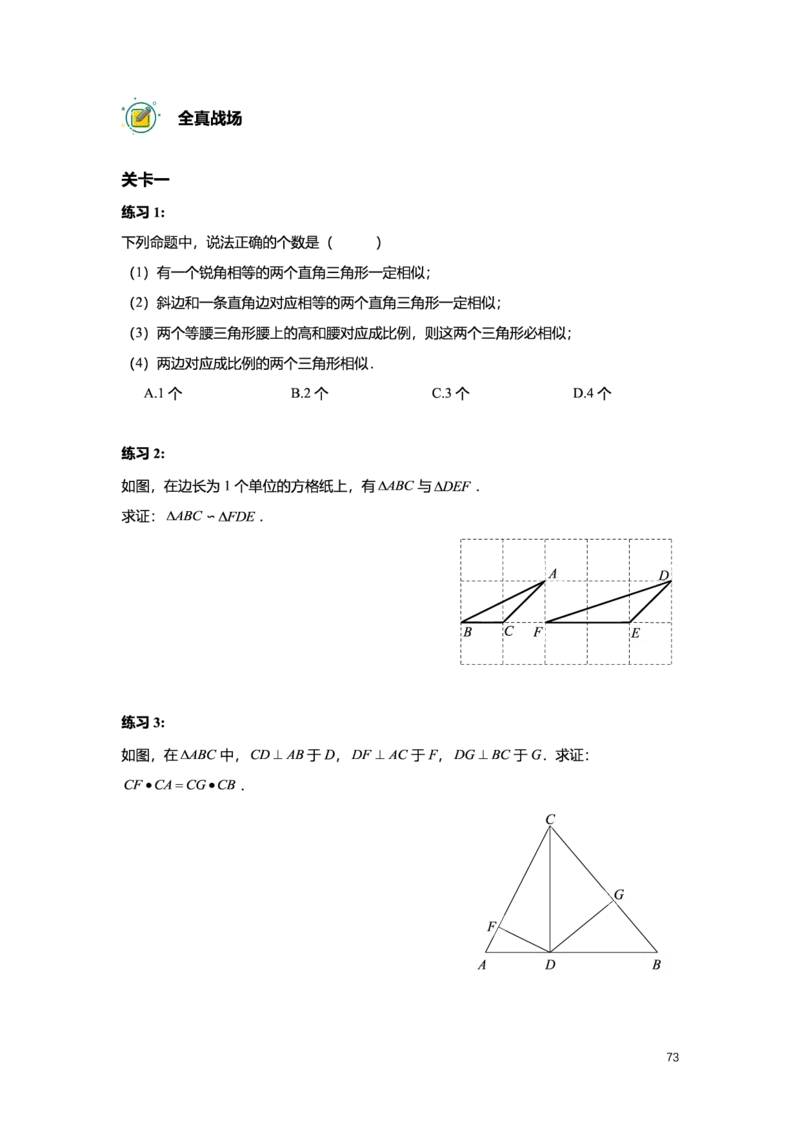L9暑假（M）精进自习室小组课任务册2025版_初中资料合集_2025年秋初中《789年级暑假数学讲义》含6升7衔接（学生+教师版）上海专版_初三_精进_学生整合版PDF