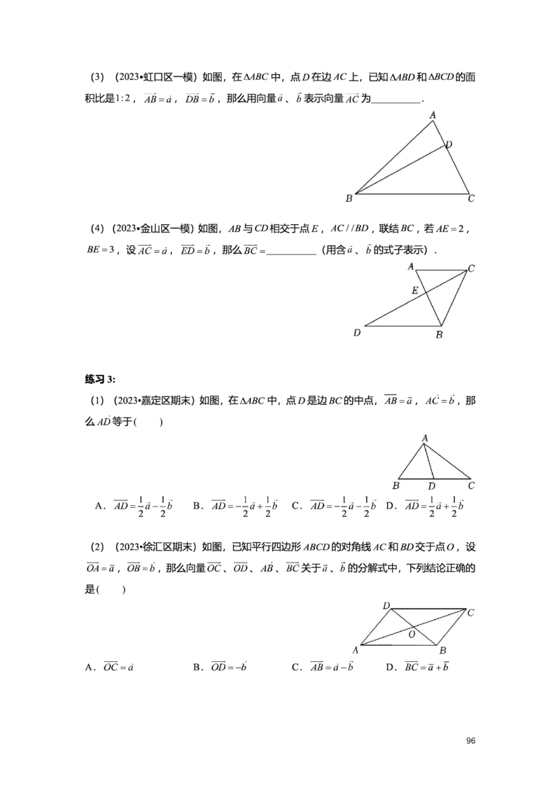 L9暑假（M）精进自习室小组课任务册2025版_初中资料合集_2025年秋初中《789年级暑假数学讲义》含6升7衔接（学生+教师版）上海专版_初三_精进_学生整合版PDF