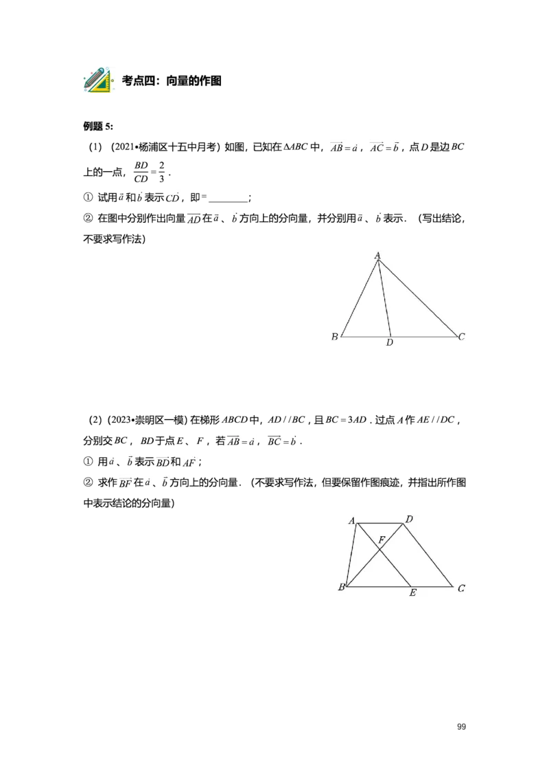 L9暑假（M）精进自习室小组课任务册2025版_初中资料合集_2025年秋初中《789年级暑假数学讲义》含6升7衔接（学生+教师版）上海专版_初三_精进_学生整合版PDF