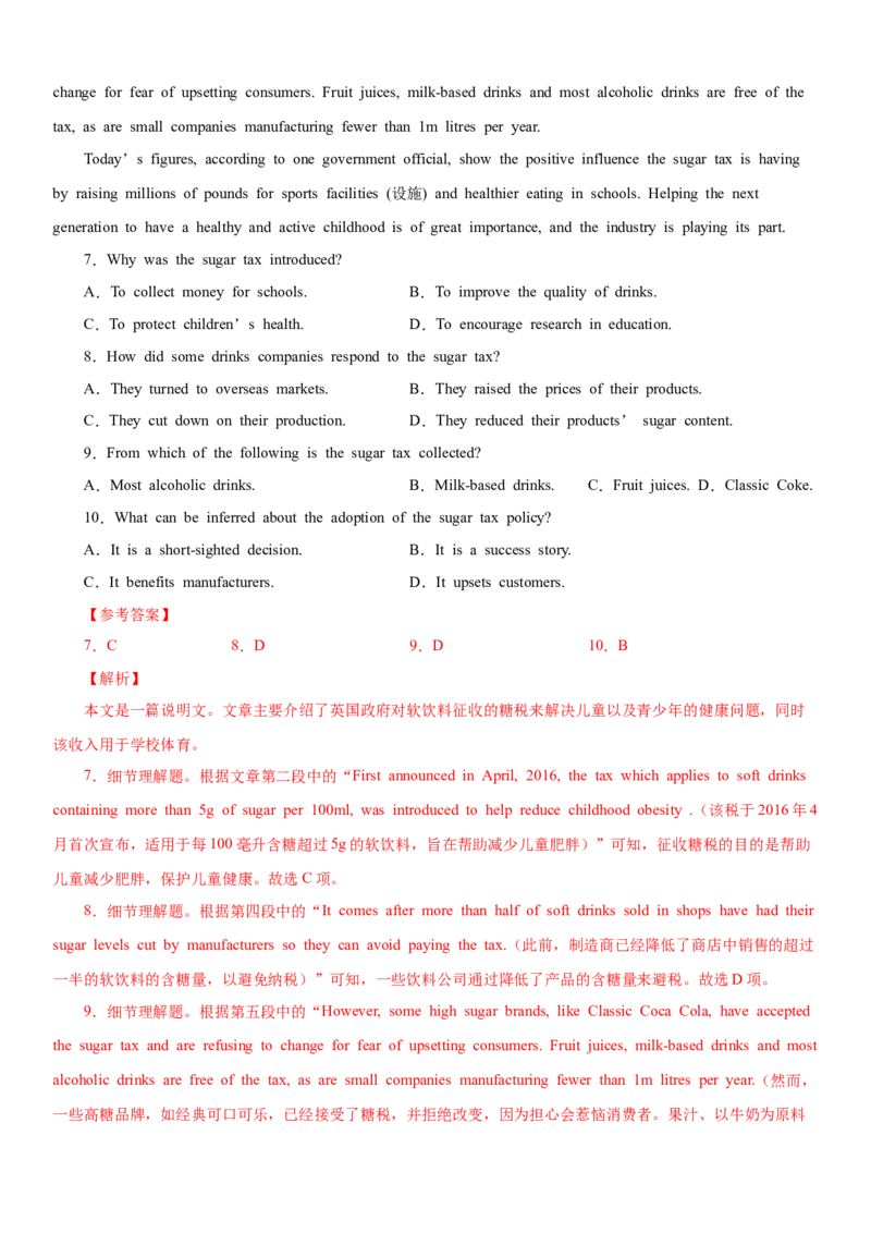 专题17阅读专项--细节理解题（解析版）_3.2025英语总复习_2023年新高考资料_一轮复习_备战2023年高考英语一轮复习考点微专题（新高考专用）_二、阅读理解