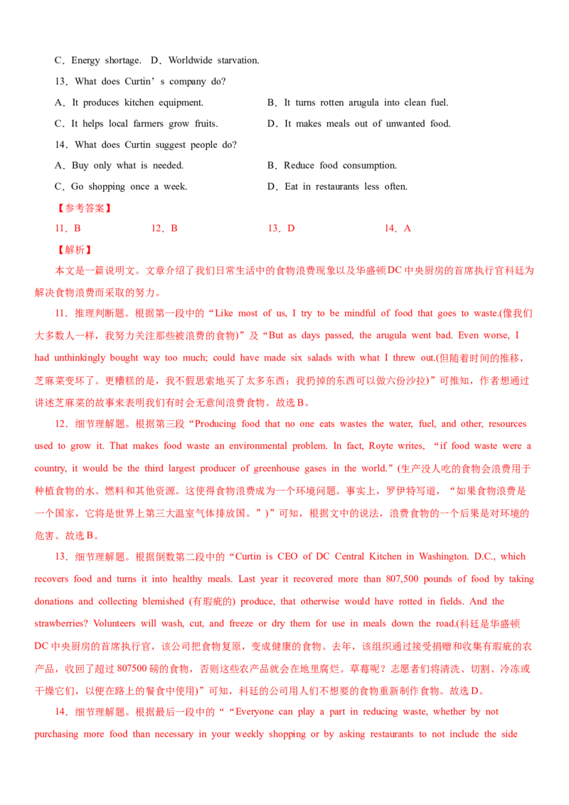 专题17阅读专项--细节理解题（解析版）_3.2025英语总复习_2023年新高考资料_一轮复习_备战2023年高考英语一轮复习考点微专题（新高考专用）_二、阅读理解