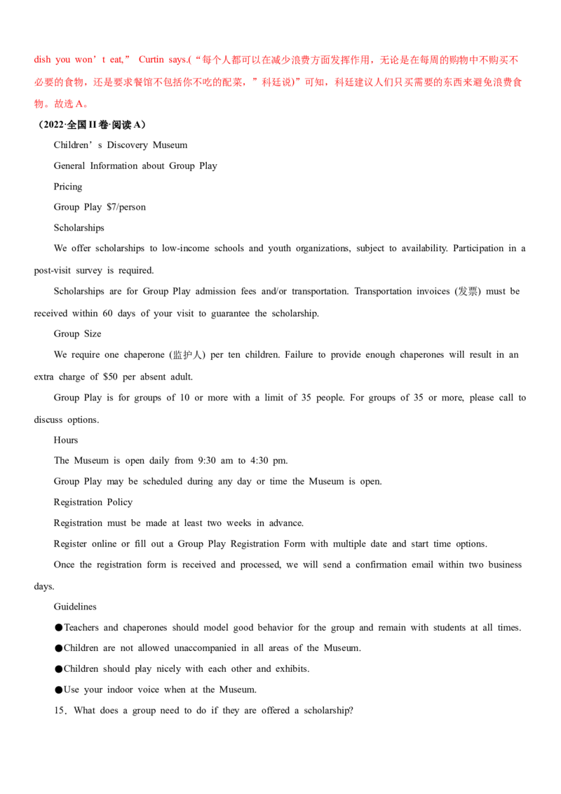 专题17阅读专项--细节理解题（解析版）_3.2025英语总复习_2023年新高考资料_一轮复习_备战2023年高考英语一轮复习考点微专题（新高考专用）_二、阅读理解