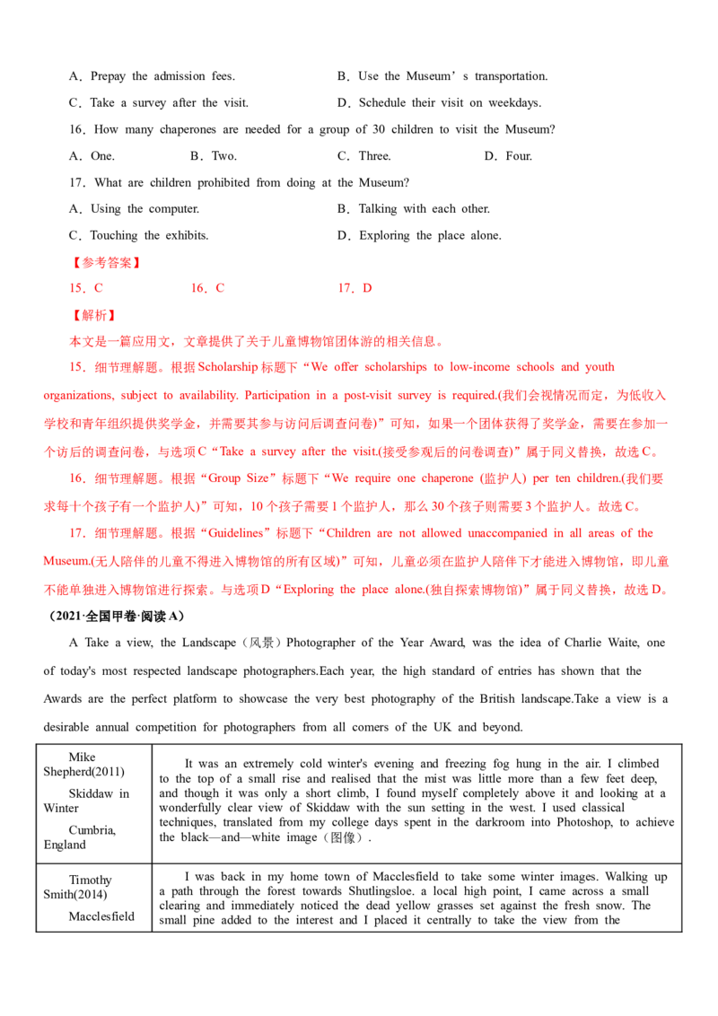 专题17阅读专项--细节理解题（解析版）_3.2025英语总复习_2023年新高考资料_一轮复习_备战2023年高考英语一轮复习考点微专题（新高考专用）_二、阅读理解