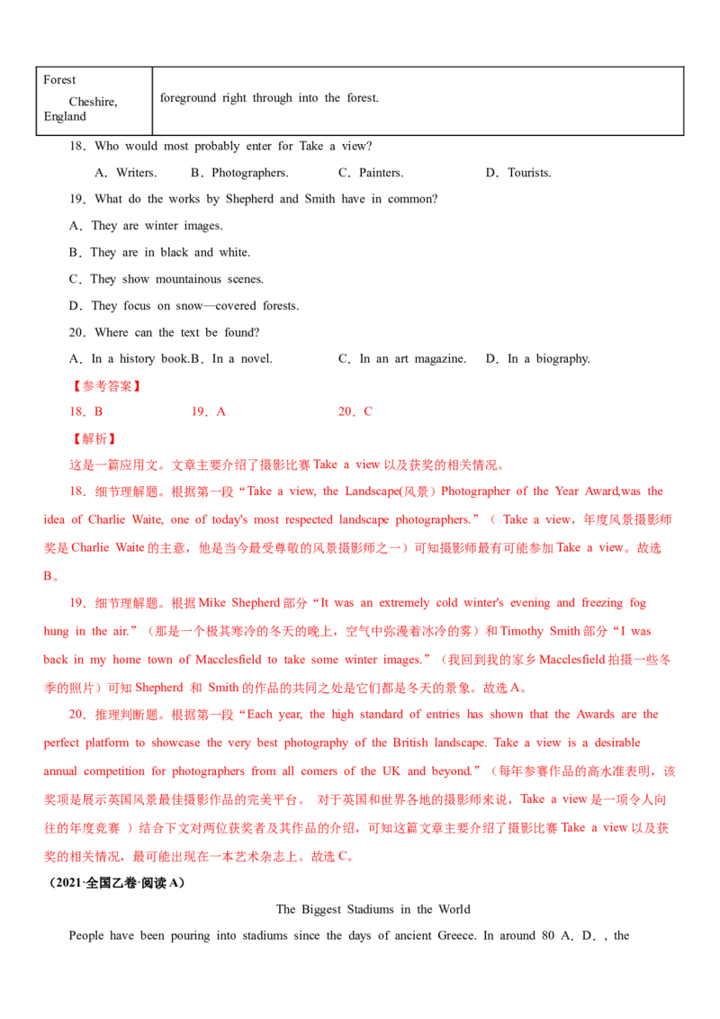 专题17阅读专项--细节理解题（解析版）_3.2025英语总复习_2023年新高考资料_一轮复习_备战2023年高考英语一轮复习考点微专题（新高考专用）_二、阅读理解