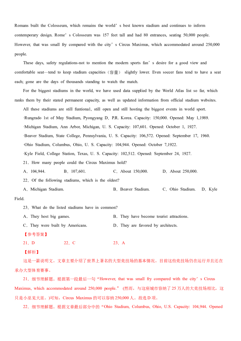 专题17阅读专项--细节理解题（解析版）_3.2025英语总复习_2023年新高考资料_一轮复习_备战2023年高考英语一轮复习考点微专题（新高考专用）_二、阅读理解