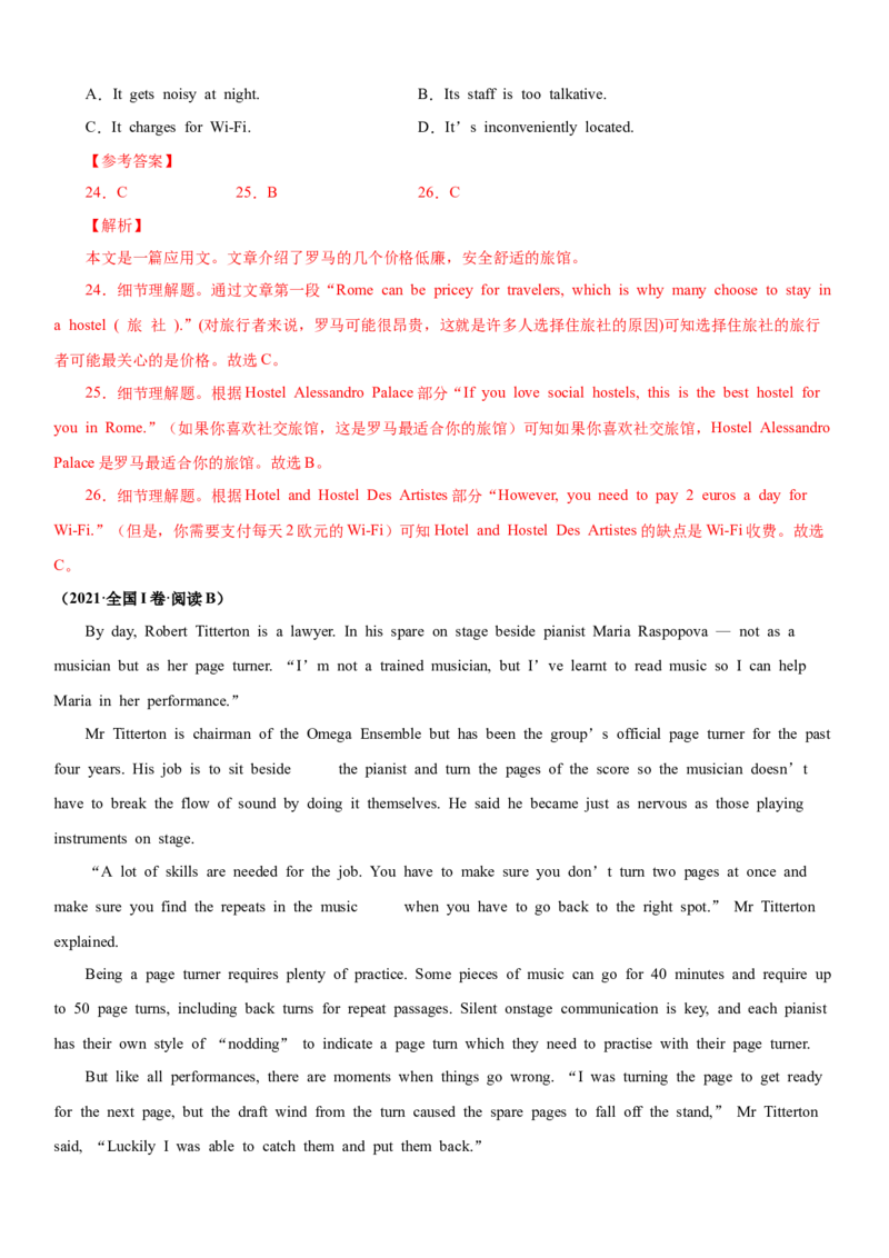 专题17阅读专项--细节理解题（解析版）_3.2025英语总复习_2023年新高考资料_一轮复习_备战2023年高考英语一轮复习考点微专题（新高考专用）_二、阅读理解