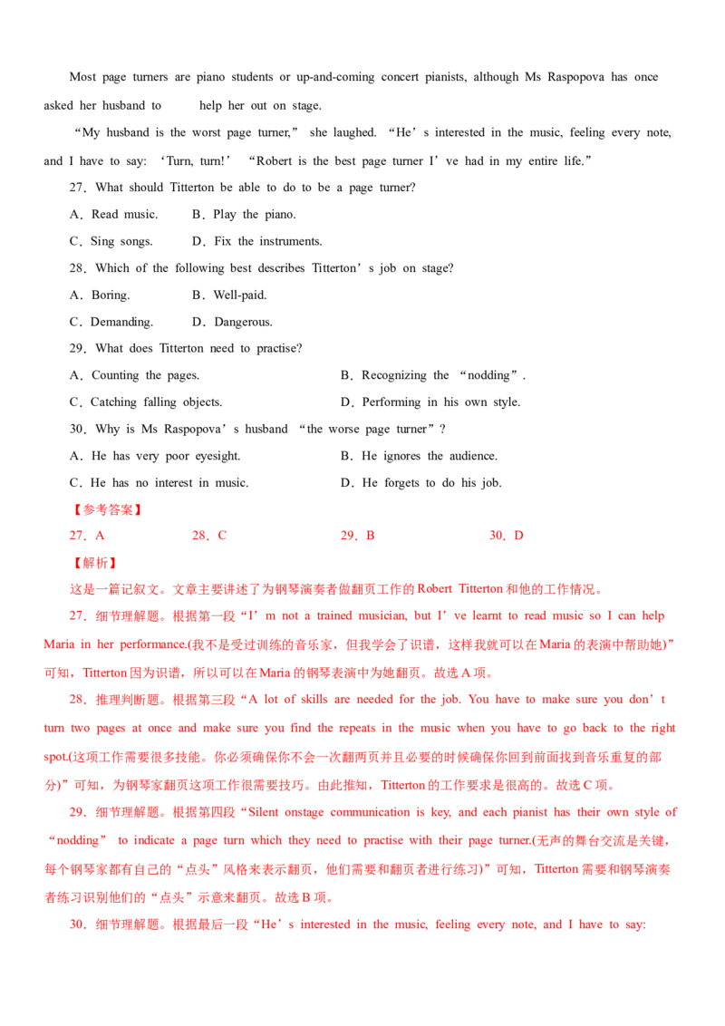 专题17阅读专项--细节理解题（解析版）_3.2025英语总复习_2023年新高考资料_一轮复习_备战2023年高考英语一轮复习考点微专题（新高考专用）_二、阅读理解