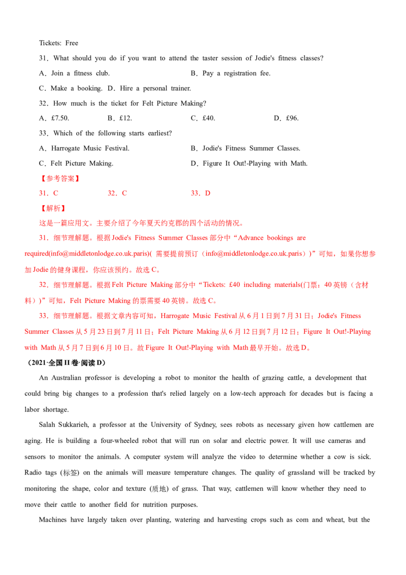 专题17阅读专项--细节理解题（解析版）_3.2025英语总复习_2023年新高考资料_一轮复习_备战2023年高考英语一轮复习考点微专题（新高考专用）_二、阅读理解