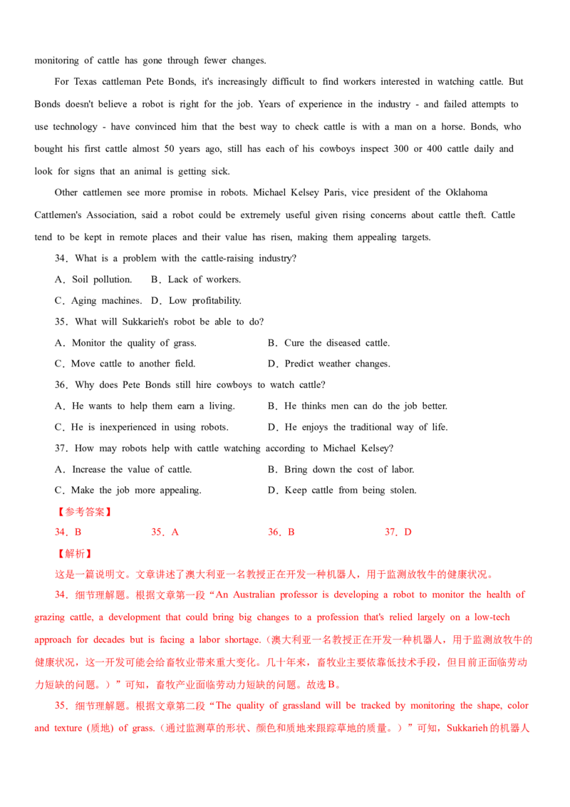 专题17阅读专项--细节理解题（解析版）_3.2025英语总复习_2023年新高考资料_一轮复习_备战2023年高考英语一轮复习考点微专题（新高考专用）_二、阅读理解