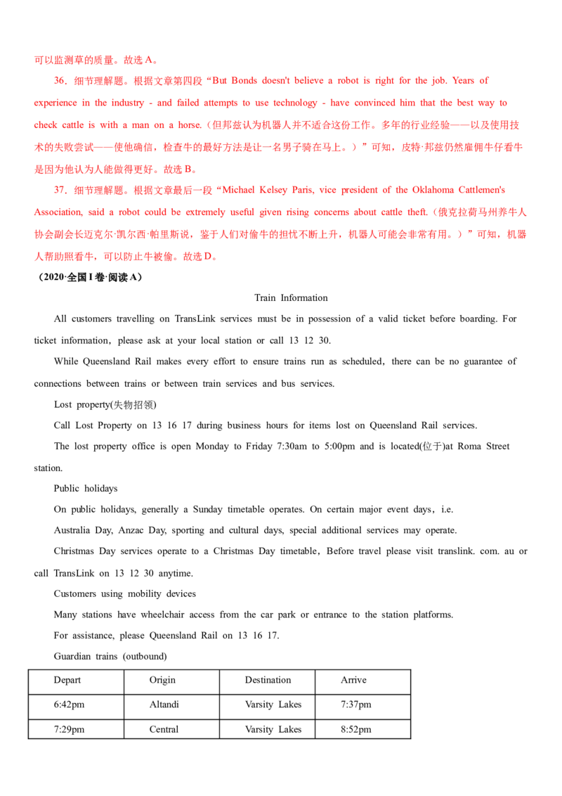 专题17阅读专项--细节理解题（解析版）_3.2025英语总复习_2023年新高考资料_一轮复习_备战2023年高考英语一轮复习考点微专题（新高考专用）_二、阅读理解