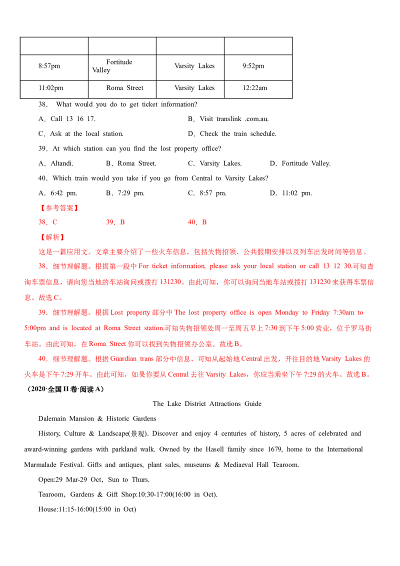 专题17阅读专项--细节理解题（解析版）_3.2025英语总复习_2023年新高考资料_一轮复习_备战2023年高考英语一轮复习考点微专题（新高考专用）_二、阅读理解