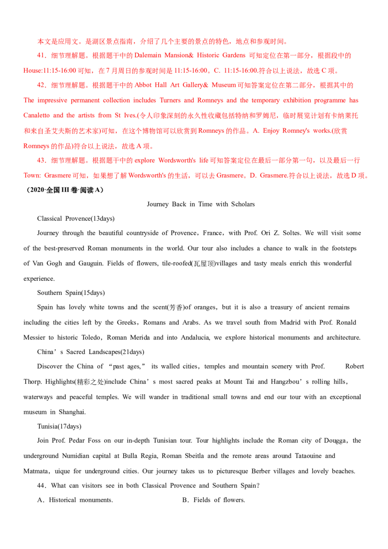 专题17阅读专项--细节理解题（解析版）_3.2025英语总复习_2023年新高考资料_一轮复习_备战2023年高考英语一轮复习考点微专题（新高考专用）_二、阅读理解