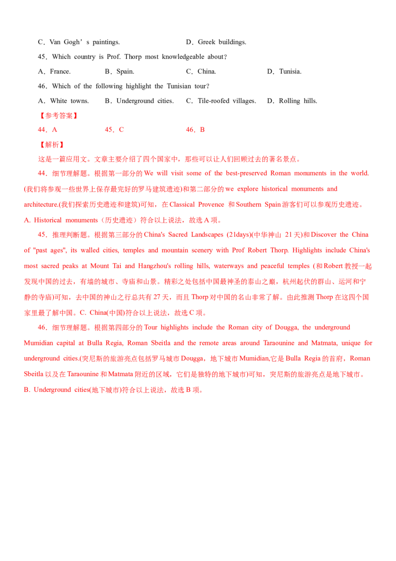 专题17阅读专项--细节理解题（解析版）_3.2025英语总复习_2023年新高考资料_一轮复习_备战2023年高考英语一轮复习考点微专题（新高考专用）_二、阅读理解