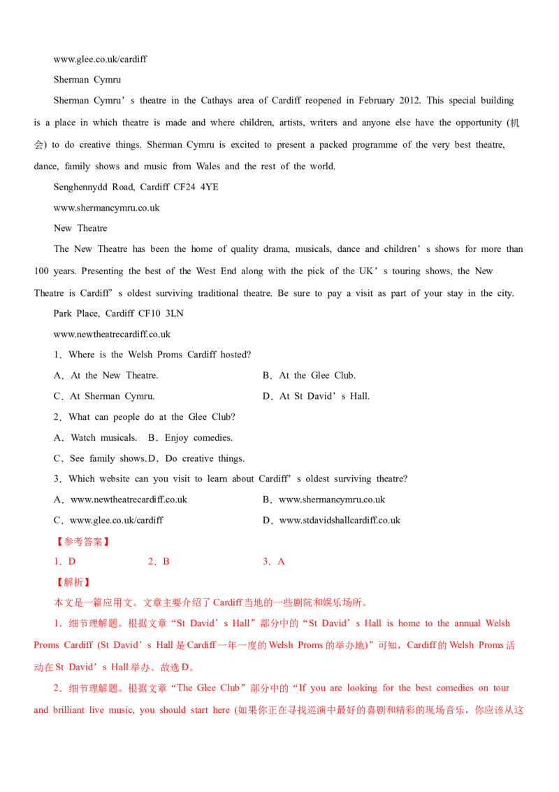 专题17阅读专项--细节理解题（解析版）_3.2025英语总复习_2023年新高考资料_一轮复习_备战2023年高考英语一轮复习考点微专题（新高考专用）_二、阅读理解