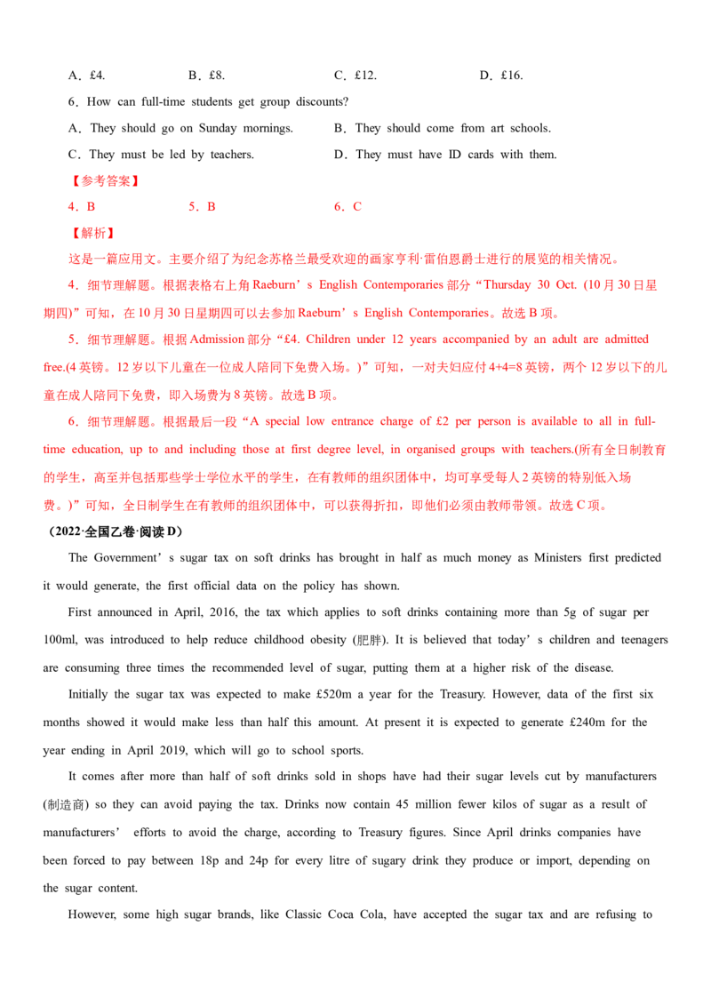 专题17阅读专项--细节理解题（解析版）_3.2025英语总复习_2023年新高考资料_一轮复习_备战2023年高考英语一轮复习考点微专题（新高考专用）_二、阅读理解