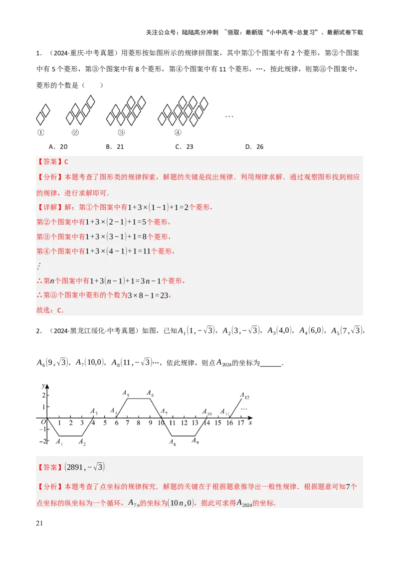 解答题01数与式及方程（组）中的计算问题（10大题型+好题必刷）（解析版）_02中考总复习（2026版更新中）_02-数学-中考总复习_2025中考复习资料_2025中考二轮课件ppt+讲义+练习数学