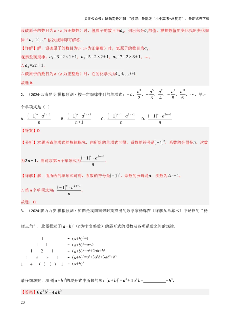 解答题01数与式及方程（组）中的计算问题（10大题型+好题必刷）（解析版）_02中考总复习（2026版更新中）_02-数学-中考总复习_2025中考复习资料_2025中考二轮课件ppt+讲义+练习数学