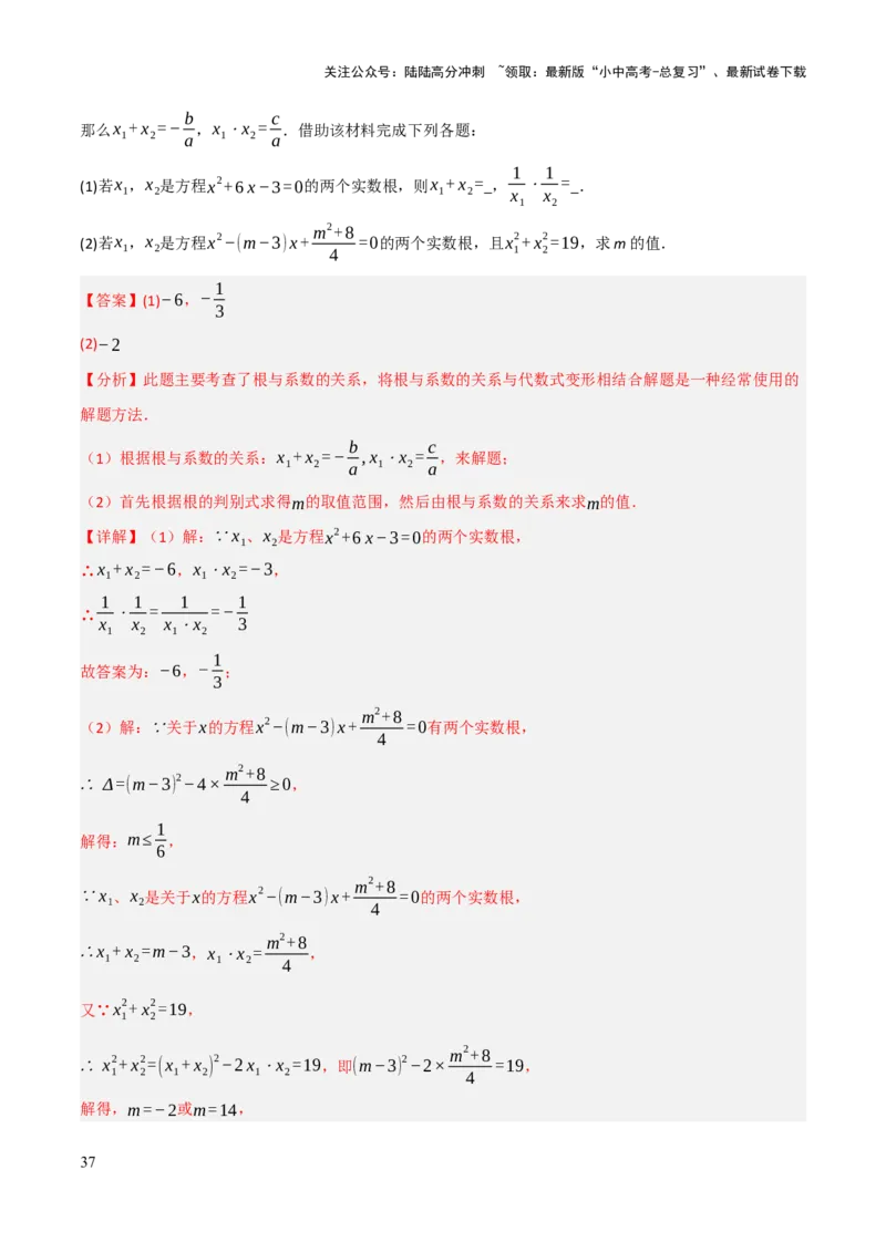 解答题01数与式及方程（组）中的计算问题（10大题型+好题必刷）（解析版）_02中考总复习（2026版更新中）_02-数学-中考总复习_2025中考复习资料_2025中考二轮课件ppt+讲义+练习数学