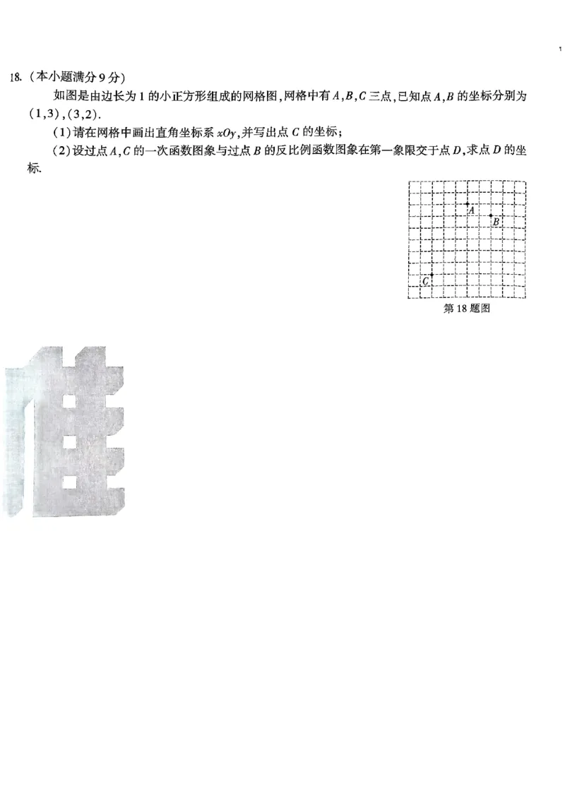数学_白卷_初中资料合集_2025《万唯中考&bull;黑白卷》多地方版（更30省）_2025《万唯中考&bull;黑白卷》语文、数学、物理、化学、道法（山东）_数学
