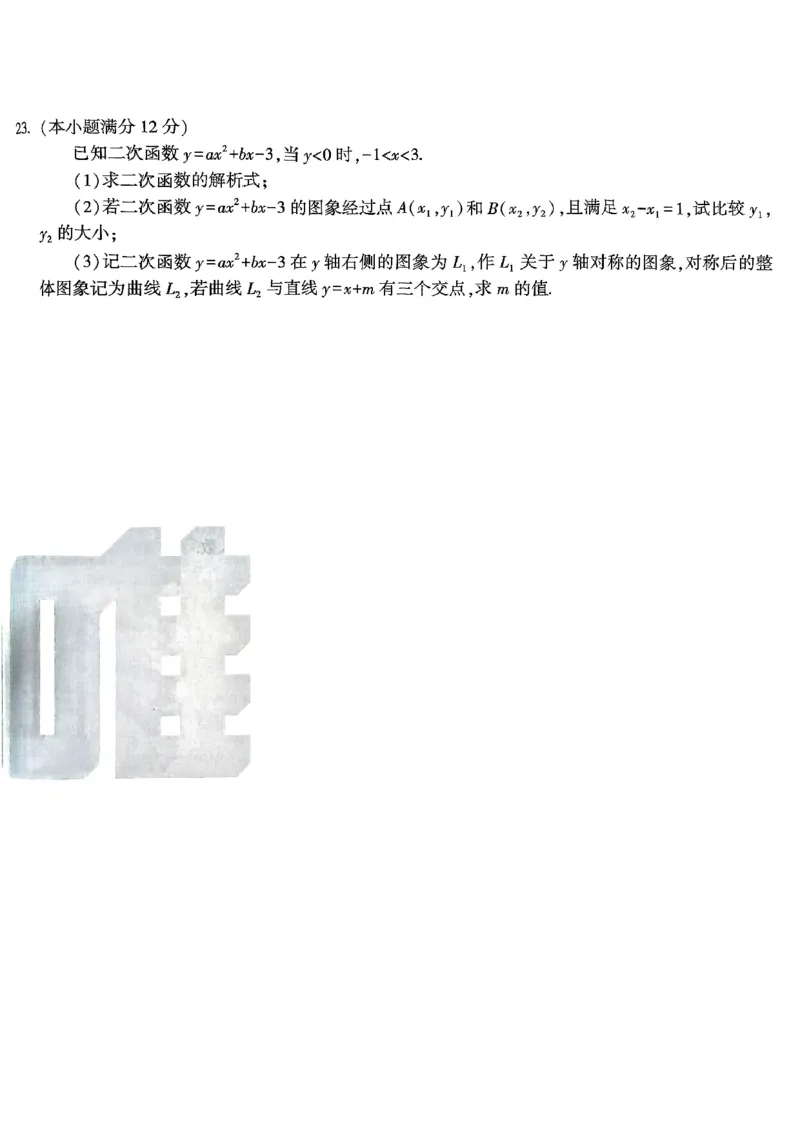 数学_白卷_初中资料合集_2025《万唯中考&bull;黑白卷》多地方版（更30省）_2025《万唯中考&bull;黑白卷》语文、数学、物理、化学、道法（山东）_数学