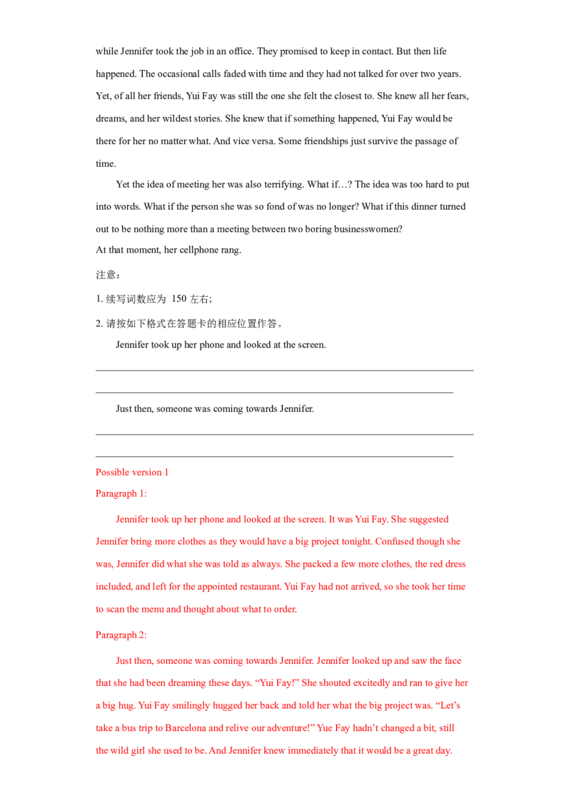 专题16读后续写-2021年高考英语真题和模拟题分类训练（教师版含解析）_3.2025英语总复习_2023年新高考资料_一轮复习_2023年新高考大一轮复习讲义