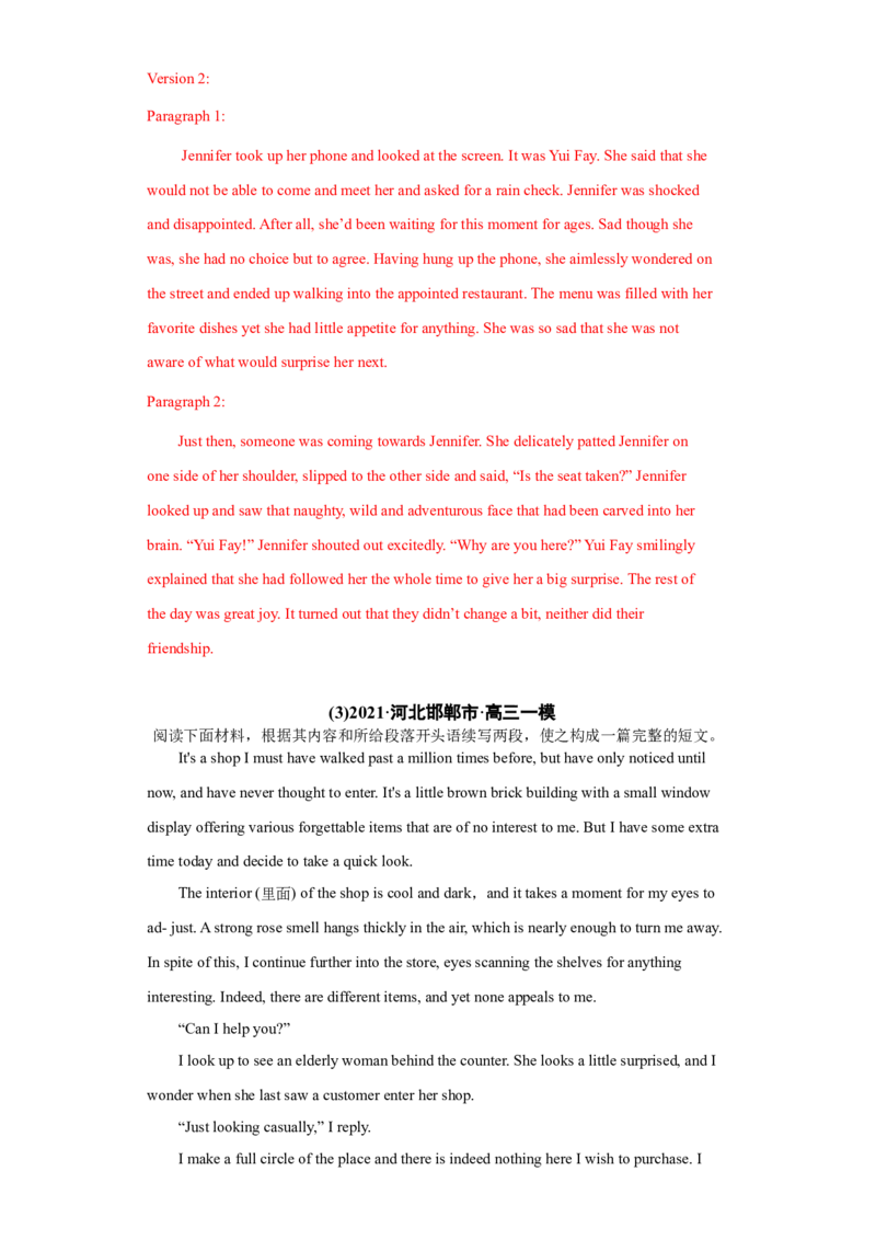 专题16读后续写-2021年高考英语真题和模拟题分类训练（教师版含解析）_3.2025英语总复习_2023年新高考资料_一轮复习_2023年新高考大一轮复习讲义