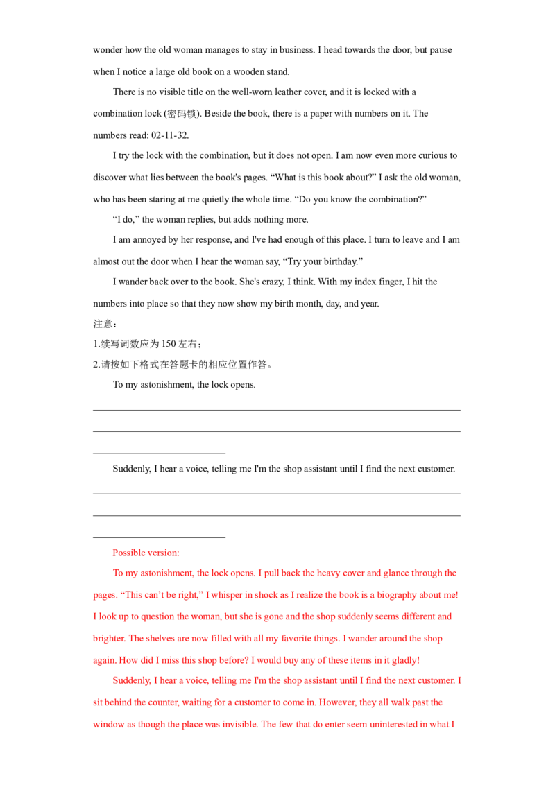 专题16读后续写-2021年高考英语真题和模拟题分类训练（教师版含解析）_3.2025英语总复习_2023年新高考资料_一轮复习_2023年新高考大一轮复习讲义